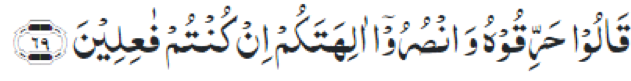 surah_al_anbiya_69 - Nasiratul Ahmadiyya